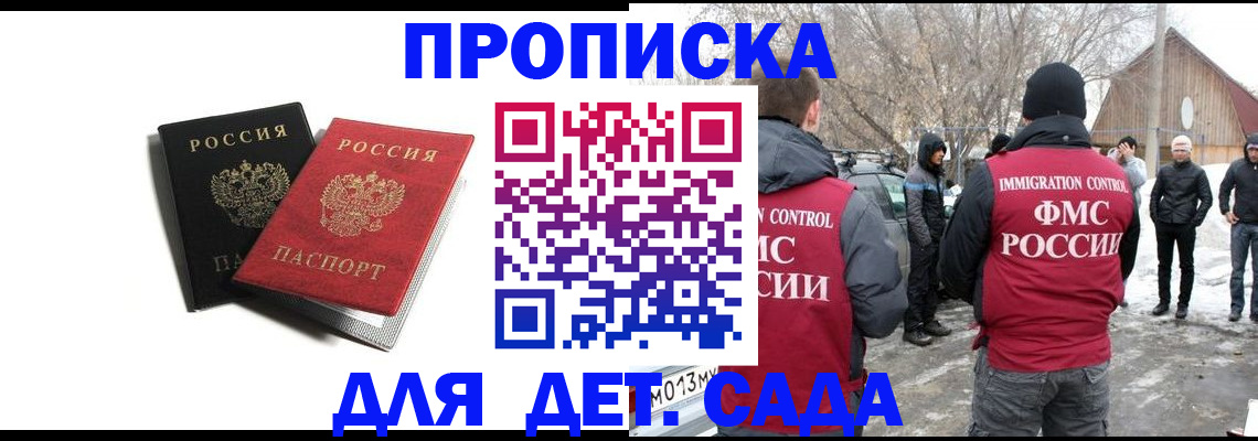 временная регистрация собственник в Нижнем Новгороде