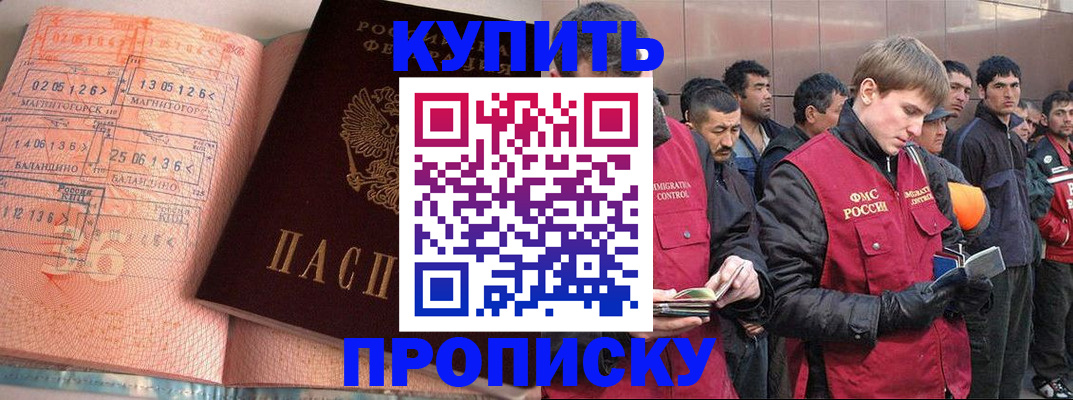временная регистрация в Нижнем Новгороде