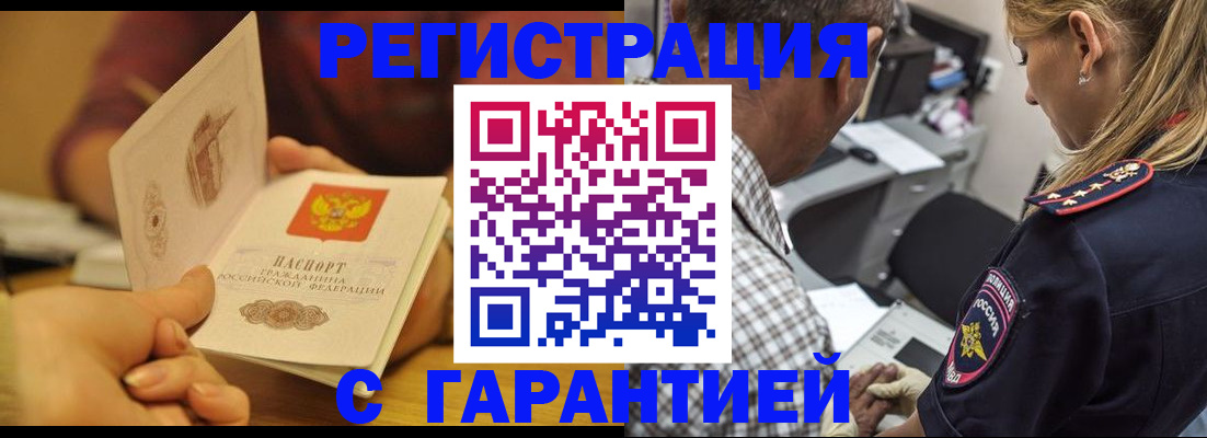 прописка ребенка в Нижнем Новгороде