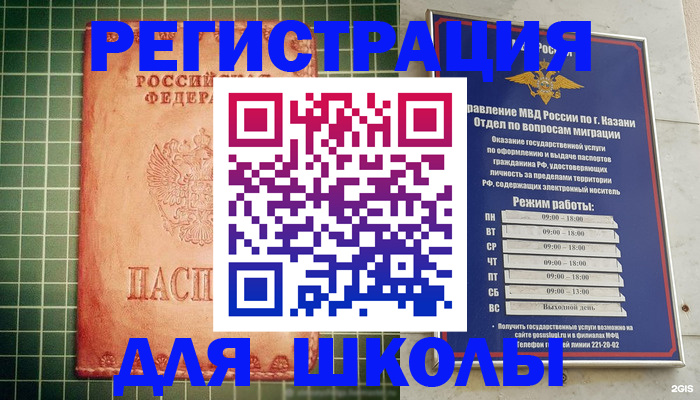 прописка для военкомата в Нижнем Новгороде