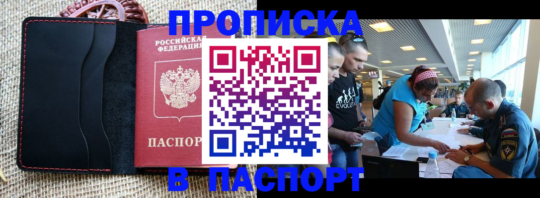временная регистрация поиск в Нижнем Новгороде