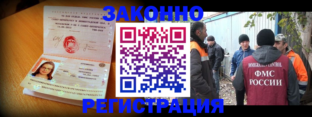 временная регистрация 2025 в Нижнем Новгороде